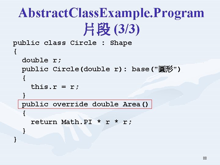 Abstract. Class. Example. Program 片段 (3/3) public class Circle : Shape { double r;