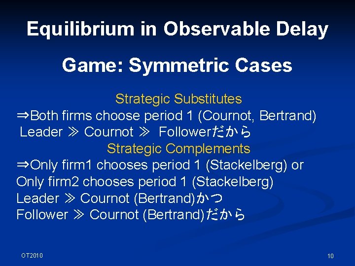 Equilibrium in Observable Delay Game: Symmetric Cases Strategic Substitutes ⇒Both firms choose period 1