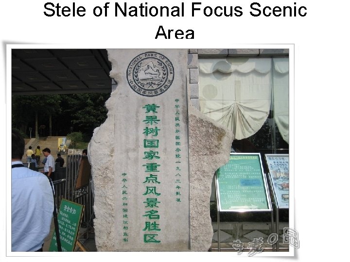 Stele of National Focus Scenic Area 