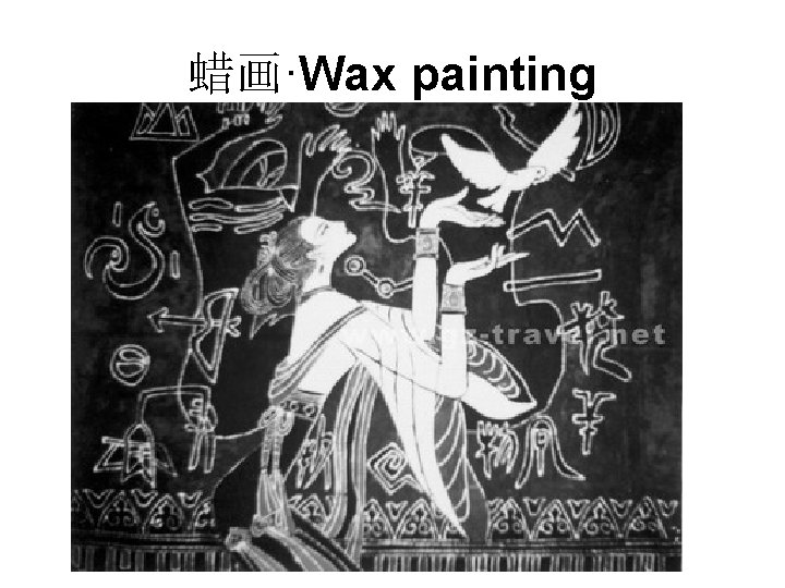 蜡画·Wax painting 