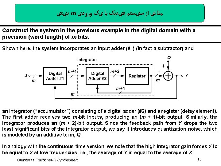  ﺑیﺘی m ﻣﺜﺎﻟی ﺍﺯ ﺳیﺴﺘﻢ ﻓیﺪﺑک ﺑﺎ یک ﻭﺭﻭﺩی Construct the system in