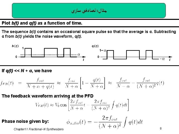  ﺗﺼﺎﺩﻓی ﺳﺎﺯی : ﻣﺜﺎﻝ Plot b(t) and q(t) as a function of time.