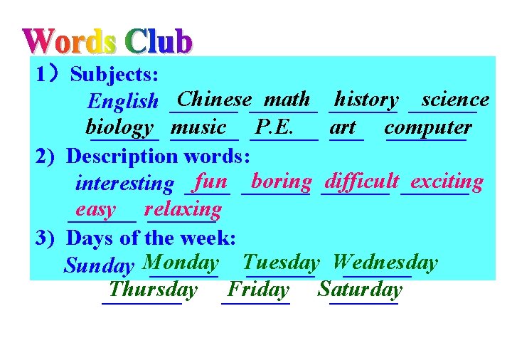 1）Subjects: Chinese______ math ______ history ______ science English ______ biology P. E. art ______