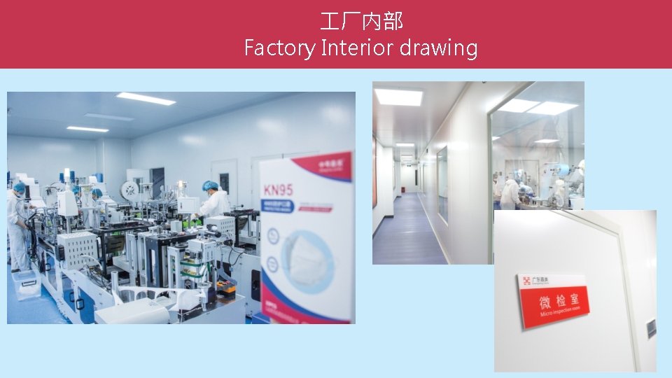  厂内部 Factory Interior drawing 