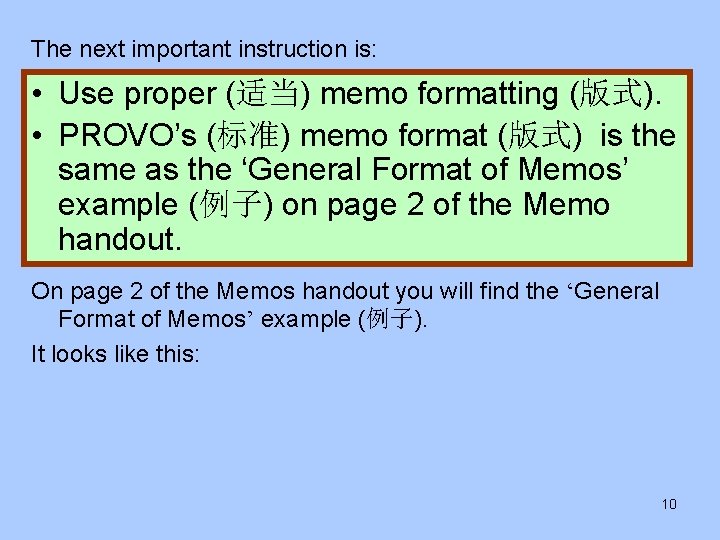 The next important instruction is: • Use proper (适当) memo formatting (版式). • PROVO’s
