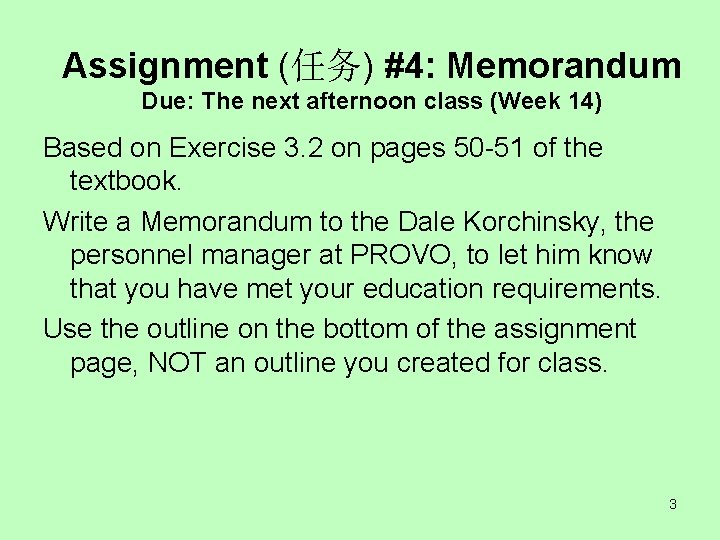 Assignment (任务) #4: Memorandum Due: The next afternoon class (Week 14) Based on Exercise