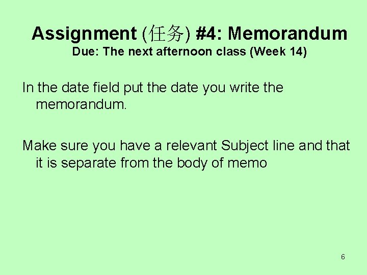 Assignment (任务) #4: Memorandum Due: The next afternoon class (Week 14) In the date