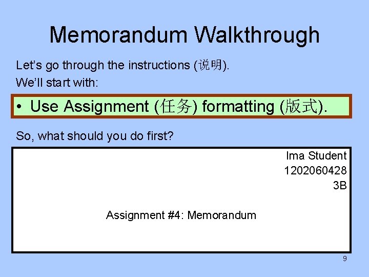 Memorandum Walkthrough Let’s go through the instructions (说明). We’ll start with: • Use Assignment