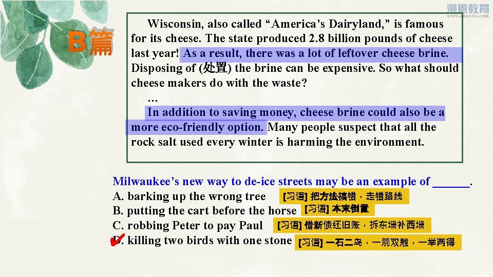 B篇 Wisconsin, also called “America’s Dairyland, ” is famous for its cheese. The state