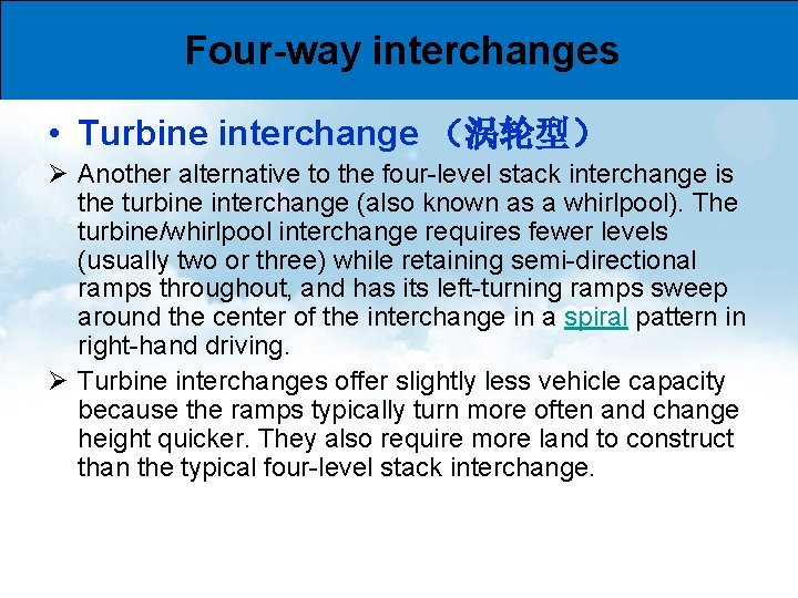 Four-way interchanges • Turbine interchange （涡轮型） Ø Another alternative to the four-level stack interchange