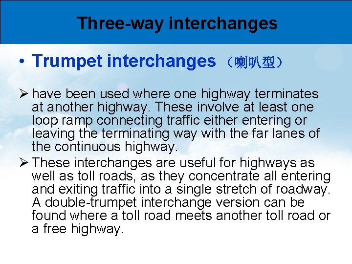 Three-way interchanges • Trumpet interchanges （喇叭型） Ø have been used where one highway terminates