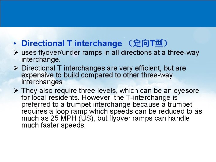  • Directional T interchange （定向T型） Ø uses flyover/under ramps in all directions at