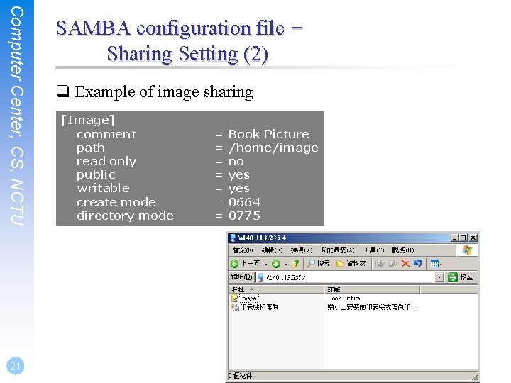 Computer Center, CS, NCTU 21 SAMBA configuration file – Sharing Setting (2) q Example