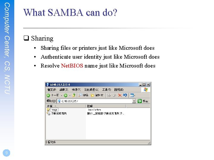 Computer Center, CS, NCTU 9 What SAMBA can do? q Sharing • Sharing files