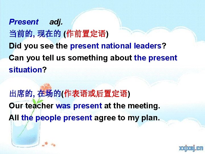 Present adj. 当前的, 现在的 (作前置定语) Did you see the present national leaders? Can you