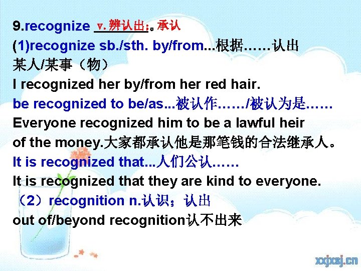 9. recognize v. 辨认出；承认 。 (1)recognize sb. /sth. by/from. . . 根据……认出 某人/某事（物） I