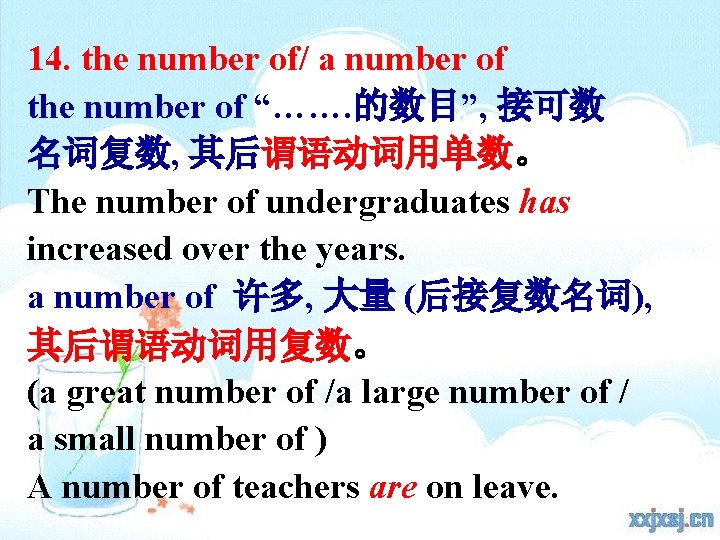 14. the number of/ a number of the number of “……. 的数目”, 接可数 名词复数,