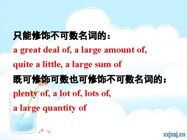 只能修饰不可数名词的： a great deal of, a large amount of, quite a little, a large