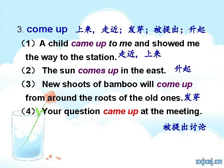 3. come up 上来, 走近; 发芽; 被提出; 升起 （1）A child came up to me