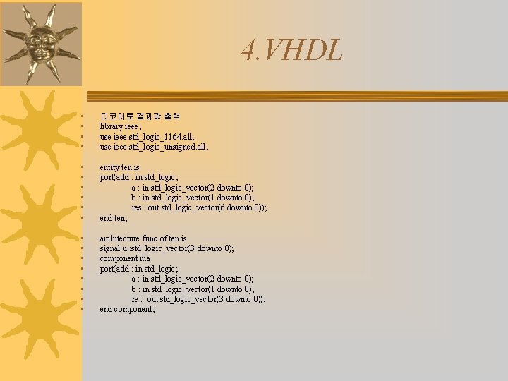 4. VHDL • • 디코더로 결과값 출력 library ieee; use ieee. std_logic_1164. all; use