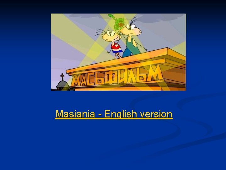 Masiania - English version 