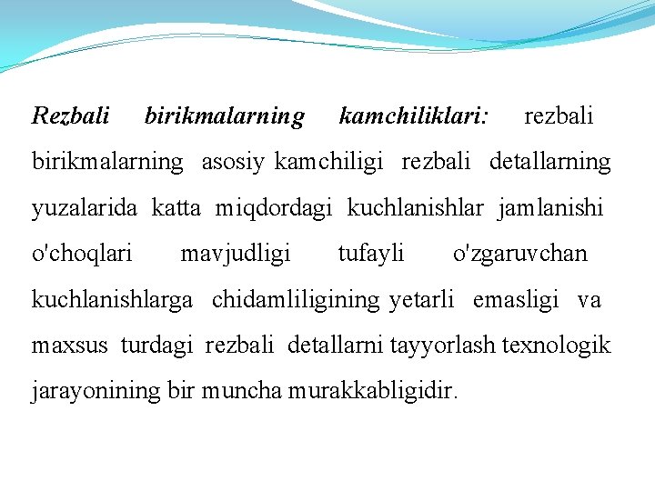 Rezbali birikmalarning kamchiliklari: rezbali birikmalarning asosiy kamchiligi rezbali detallarning yuzalarida katta miqdordagi kuchlanishlar jamlanishi