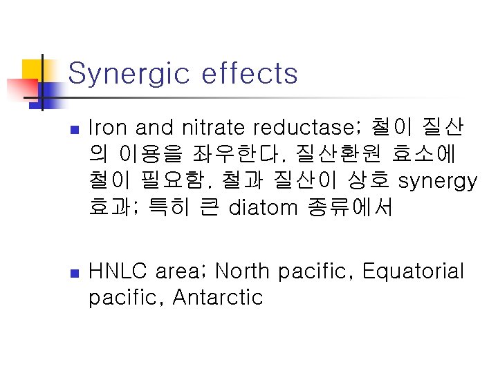 Synergic effects n Iron and nitrate reductase; 철이 질산 의 이용을 좌우한다. 질산환원 효소에