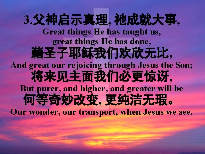 3. 父神启示真理, 祂成就大事, Great things He has taught us, great things He has done,