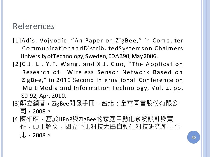 References [1]Adis, Vojvodic, “An Paper on Zig. Bee, ” in Computer 　 Communication a