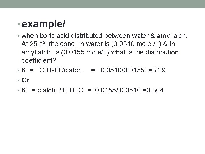  • example/ • when boric acid distributed between water & amyl alch. At