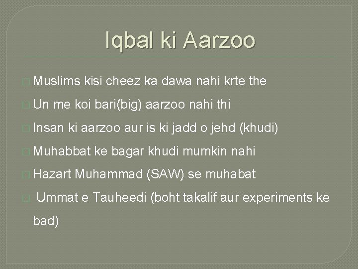 Iqbal ki Aarzoo � Muslims � Un kisi cheez ka dawa nahi krte the