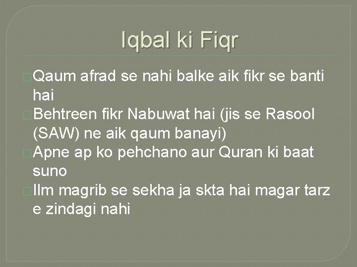 Iqbal ki Fiqr �Qaum afrad se nahi balke aik fikr se banti hai �Behtreen