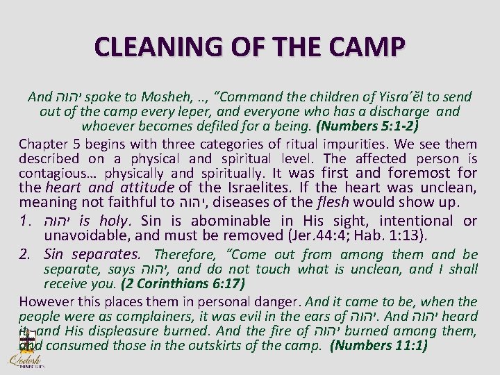 CLEANING OF THE CAMP And יהוה spoke to Mosheh, . . , “Command the