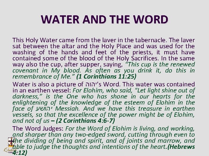 WATER AND THE WORD This Holy Water came from the laver in the tabernacle.