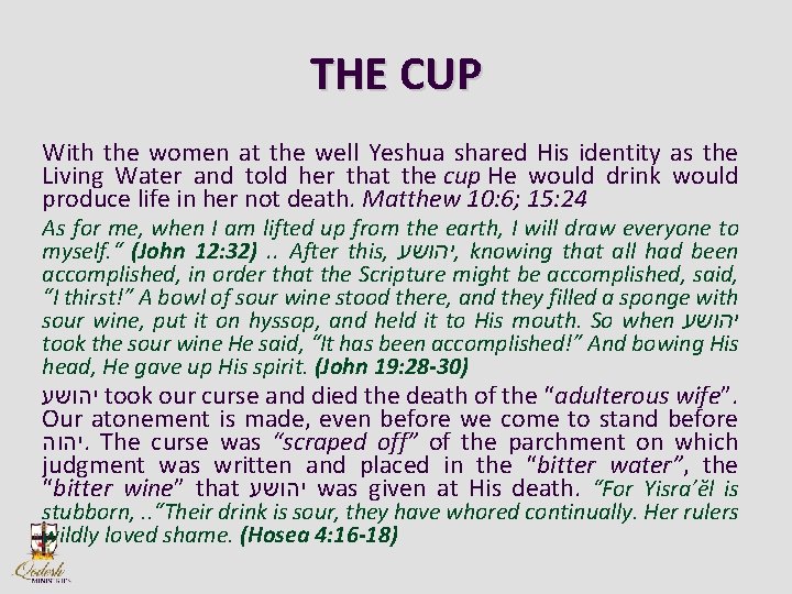 THE CUP With the women at the well Yeshua shared His identity as the