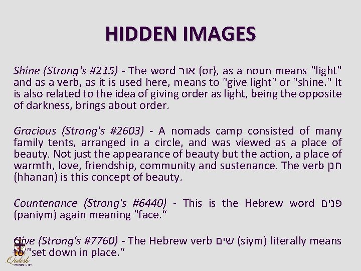 HIDDEN IMAGES Shine (Strong's #215) - The word אור (or), as a noun means