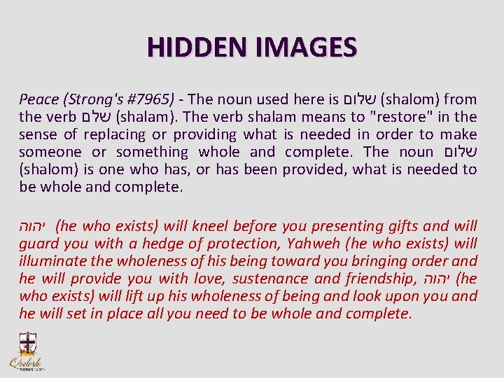 HIDDEN IMAGES Peace (Strong's #7965) - The noun used here is שלום (shalom) from