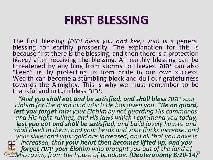 FIRST BLESSING The first blessing ( יהוה bless you and keep you) is a