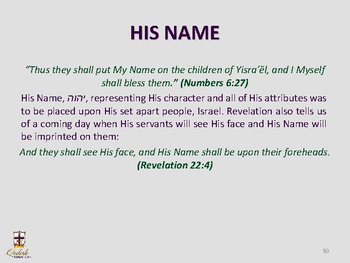 HIS NAME “Thus they shall put My Name on the children of Yisra’ĕl, and