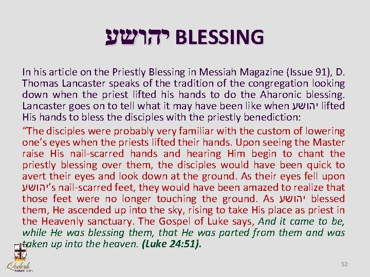  יהושע BLESSING In his article on the Priestly Blessing in Messiah Magazine (Issue