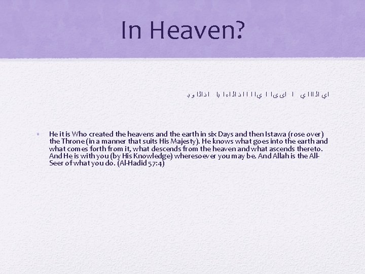 In Heaven? ﻳ ﻭ ﺍ ﺍﻟ ﻧ ﺍ ﻳﺍ ﺍ ﺍﻟ ﺍﺀ ﻧ ﺍ