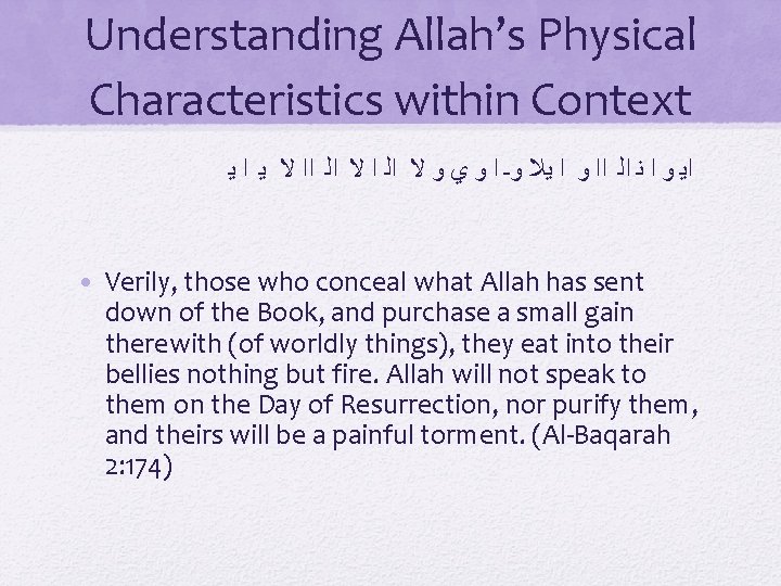 Understanding Allah’s Physical Characteristics within Context ﻳ ﺍ ﻳ ﻻ ﺍﺍ ﺍﻟ ﻻ ﺍﻟ