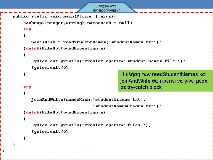 Συνέχεια από την προηγούμενη public static void main(String[] args){ Hash. Map<Integer, String> names. Hash