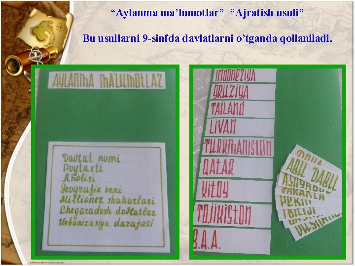 “Aylanma ma’lumotlar” “Ajratish usuli” Bu usullarni 9 -sinfda davlatlarni o’tganda qollaniladi. 