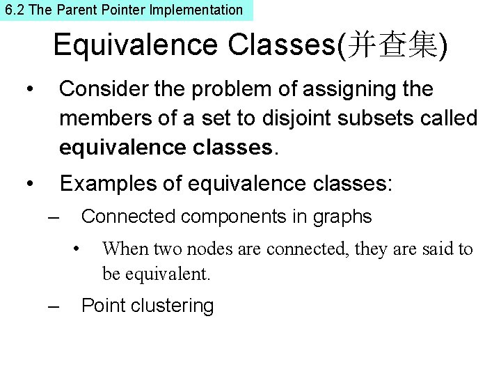 6. 2 The Parent Pointer Implementation Equivalence Classes(并查集) • Consider the problem of assigning