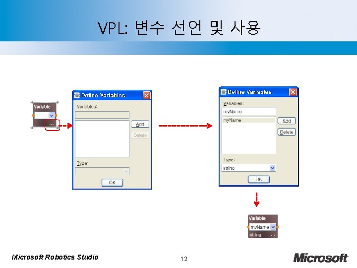 VPL: 변수 선언 및 사용 Microsoft Robotics Studio 12 