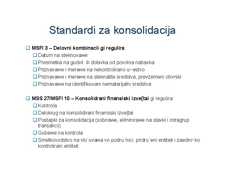 Standardi za konsolidacija q MSFI 3 – Delovni kombinacii gi regulira: q Datum na