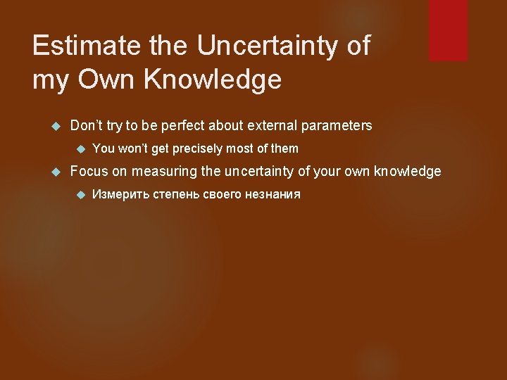 Estimate the Uncertainty of my Own Knowledge Don’t try to be perfect about external