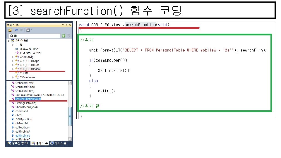 [3] search. Function() 함수 코딩 