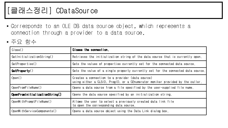 [클래스정리] CData. Source • Corresponds to an OLE DB data source object, which represents